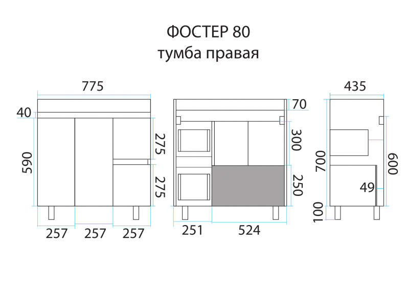 Тумба с раковиной spectrum маттей 80 фостер 80п подвесная белая